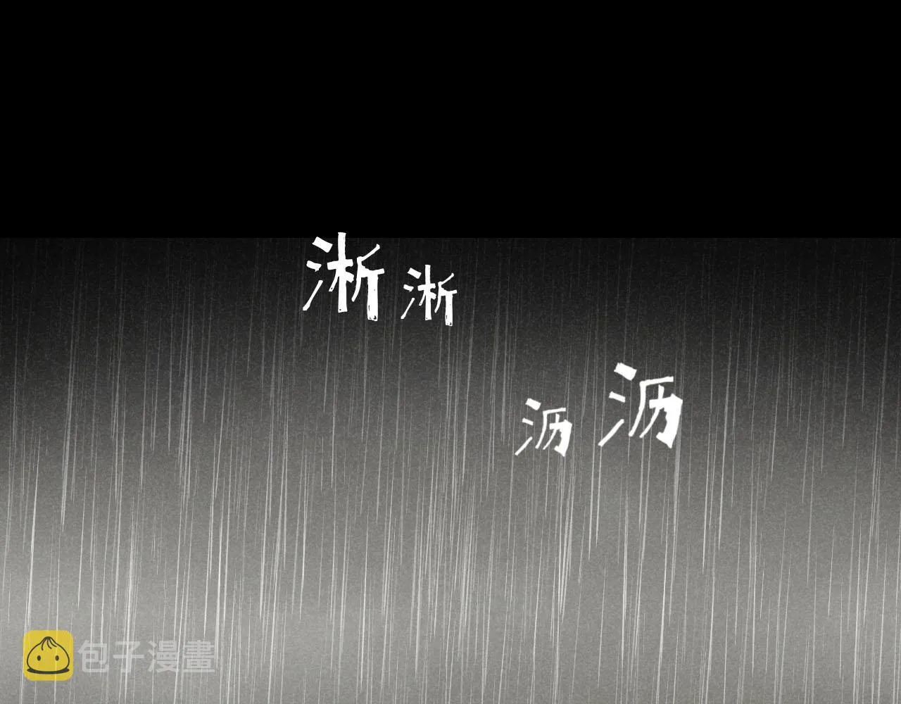 第26话：“包养”协议（下） 第11页