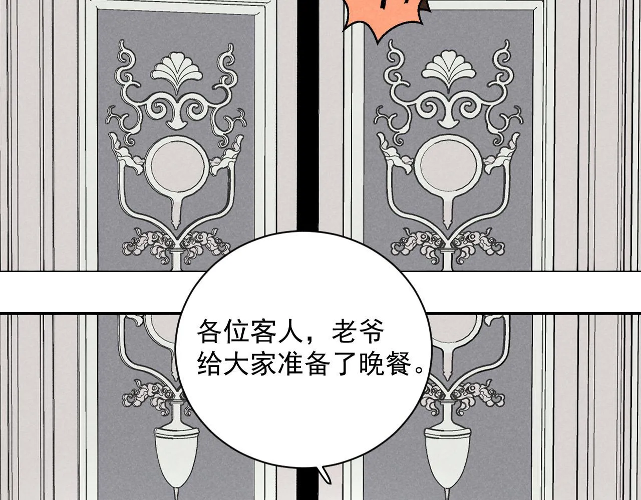 第26话：“包养”协议（下） 第21页