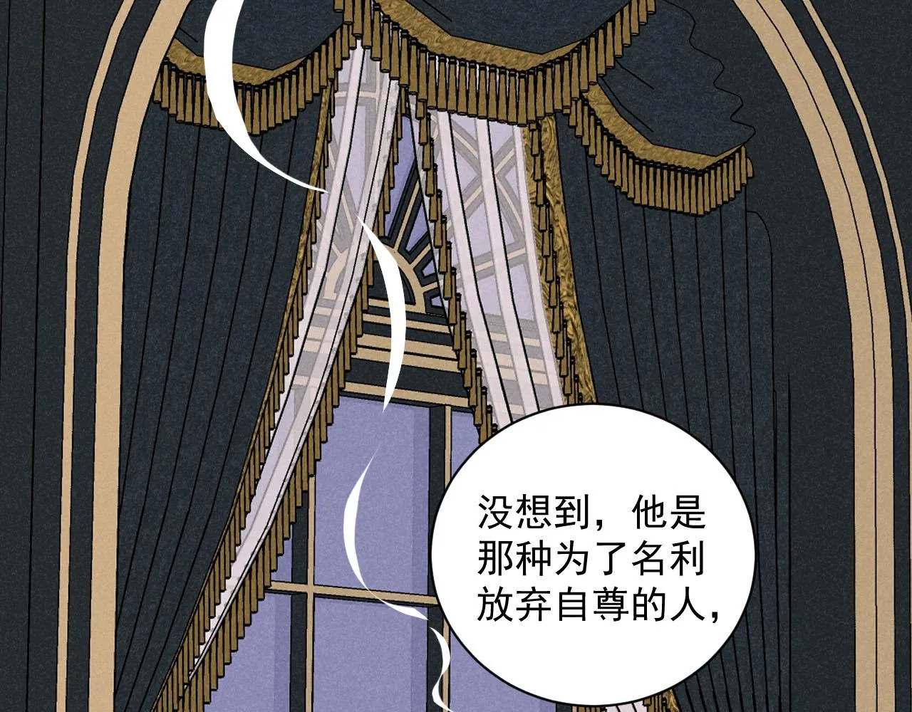 第26话：“包养”协议（下） 第31页