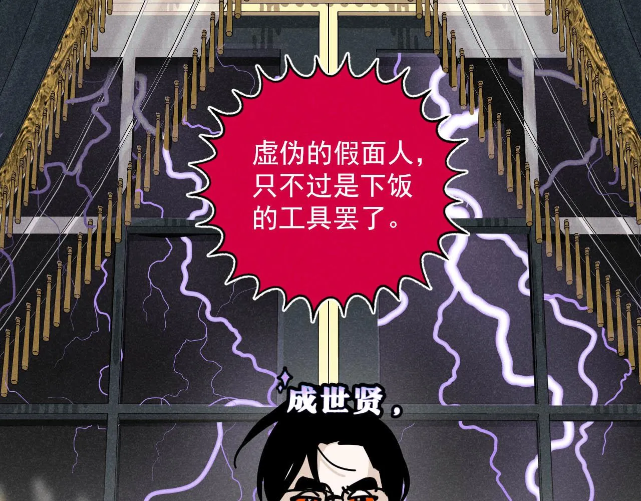 第26话：“包养”协议（下） 第47页