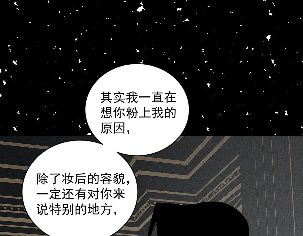第26话：“包养”协议（下） 第62页