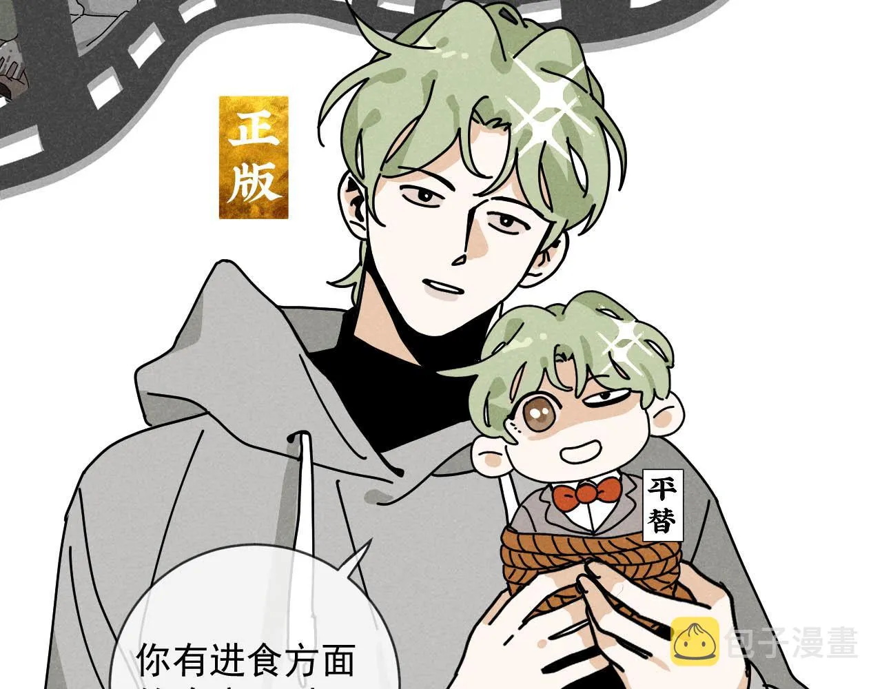 第26话：“包养”协议（下） 第65页