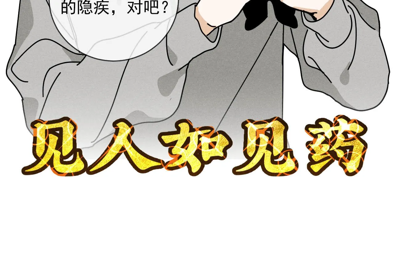 第26话：“包养”协议（下） 第66页