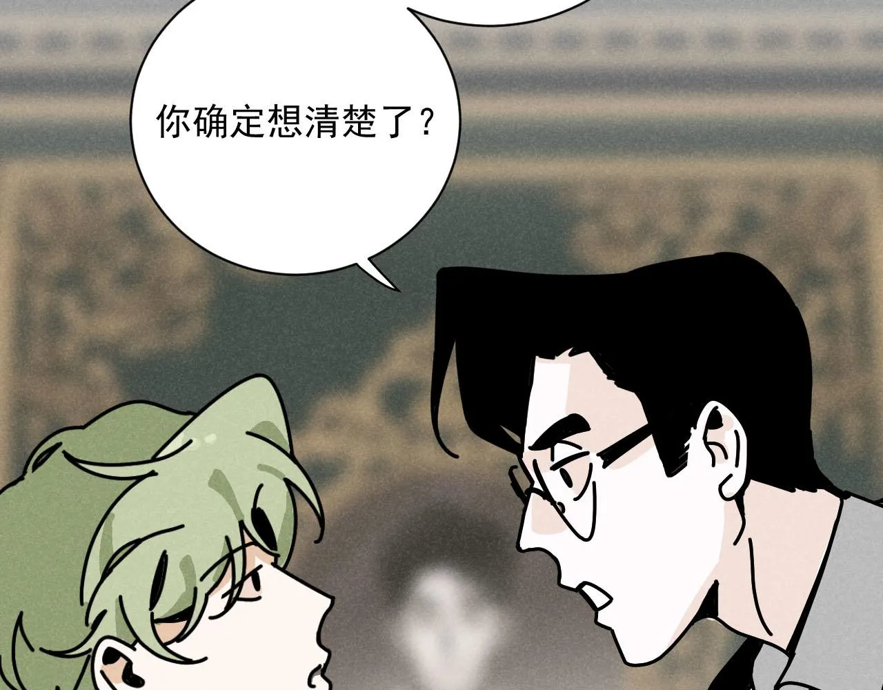 第26话：“包养”协议（下） 第70页