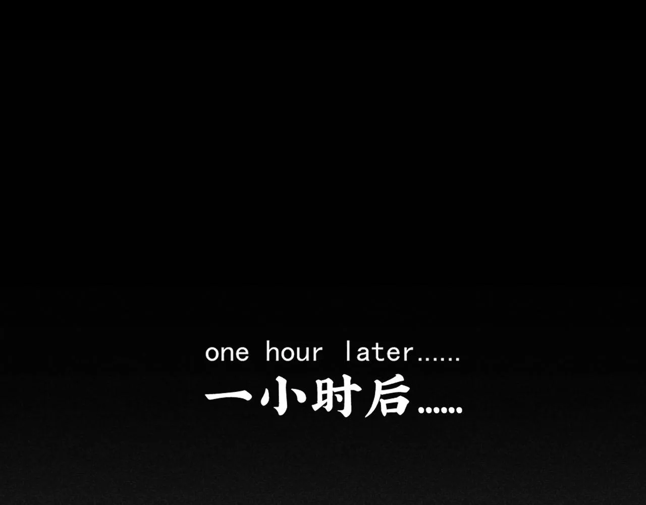 第26话：“包养”协议（下） 第83页