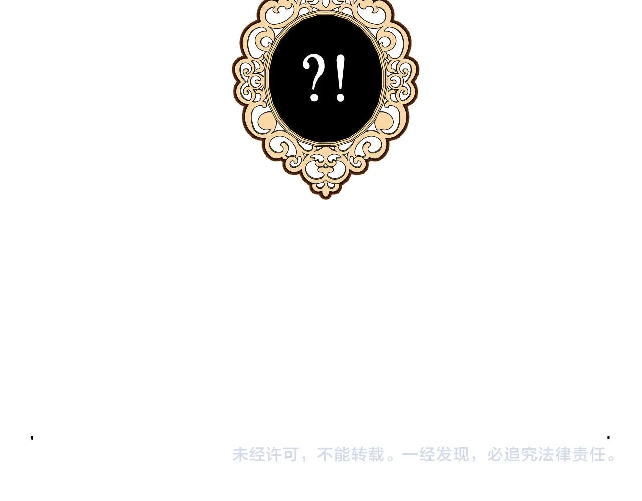 第26话：“包养”协议（下） 第102页