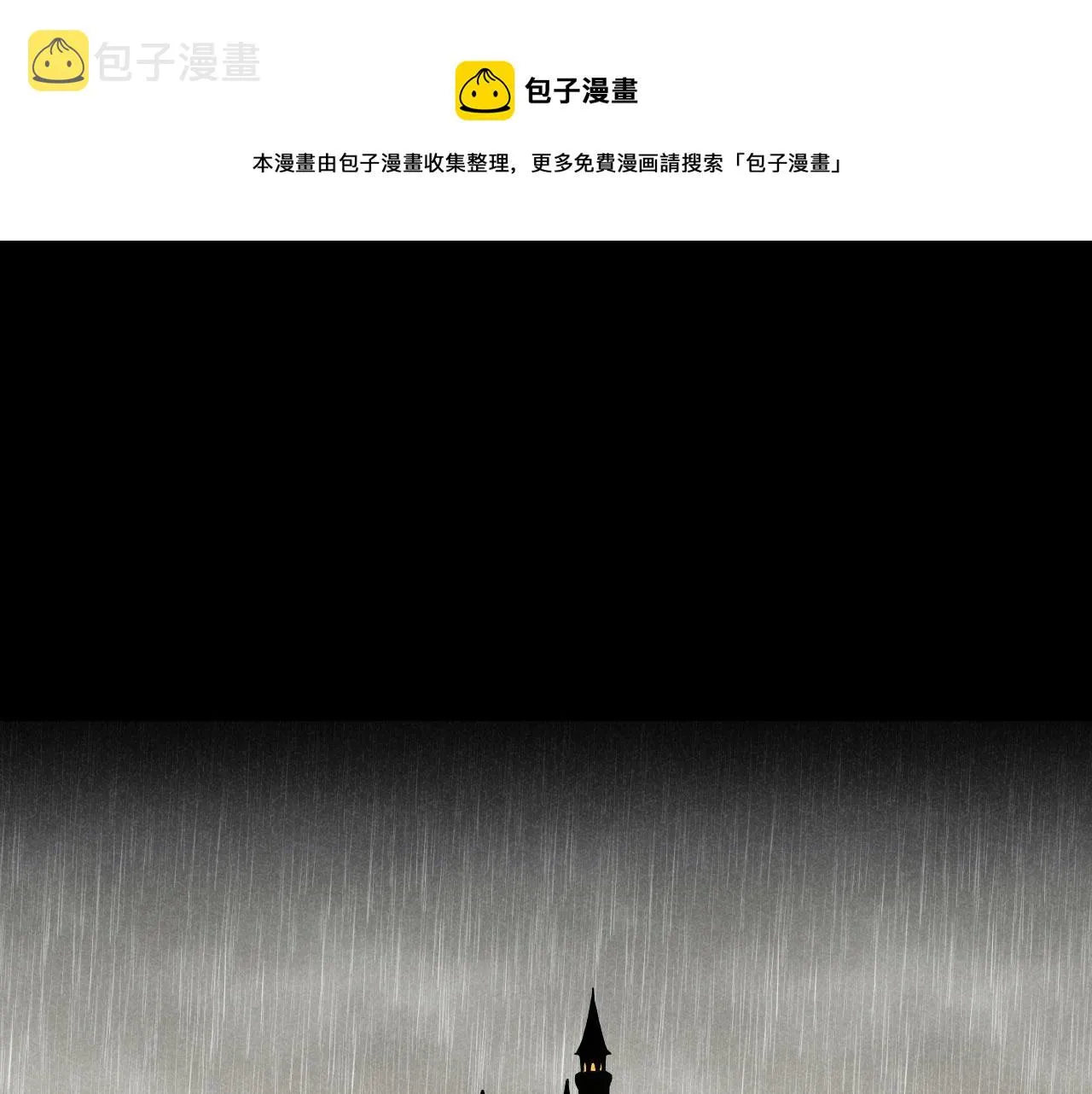 第27话：总裁的游戏 第1页