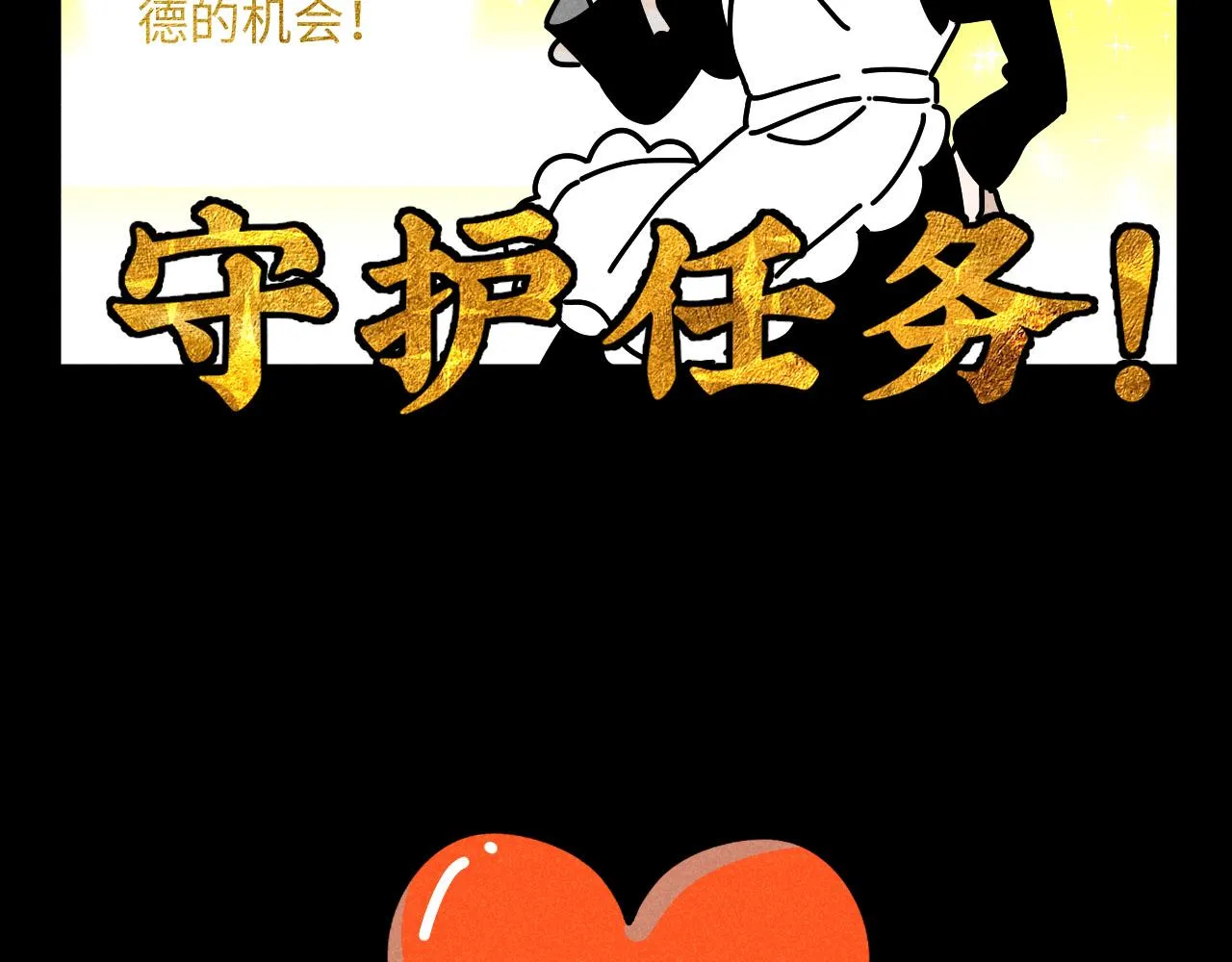 第27话：总裁的游戏 第11页
