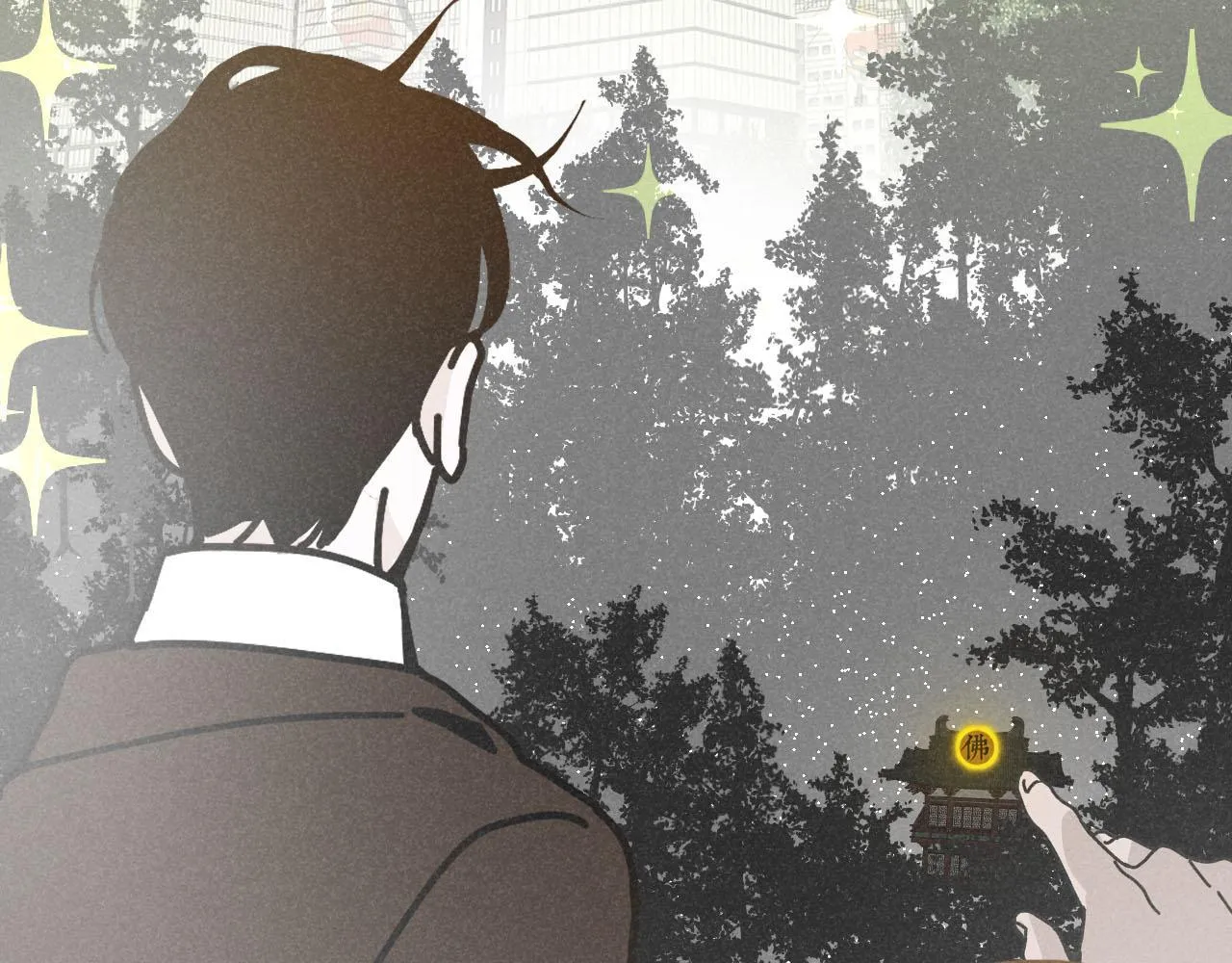 第27话：总裁的游戏 第29页