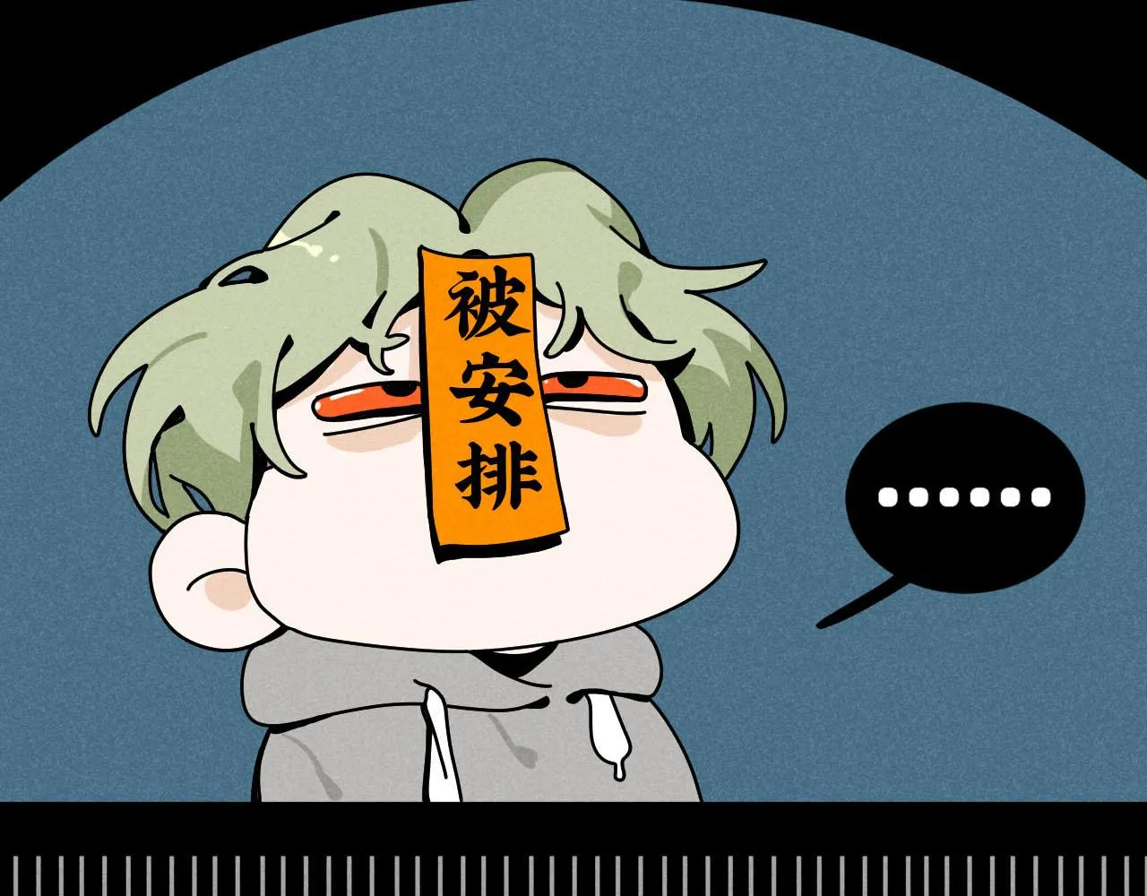 第27话：总裁的游戏 第40页