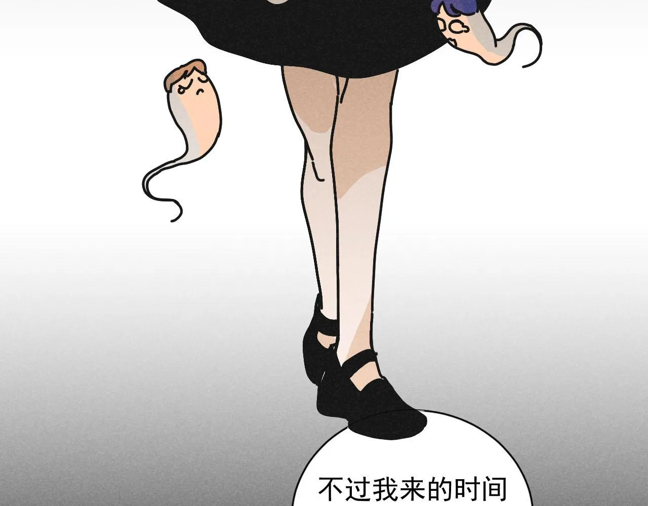 第27话：总裁的游戏 第60页