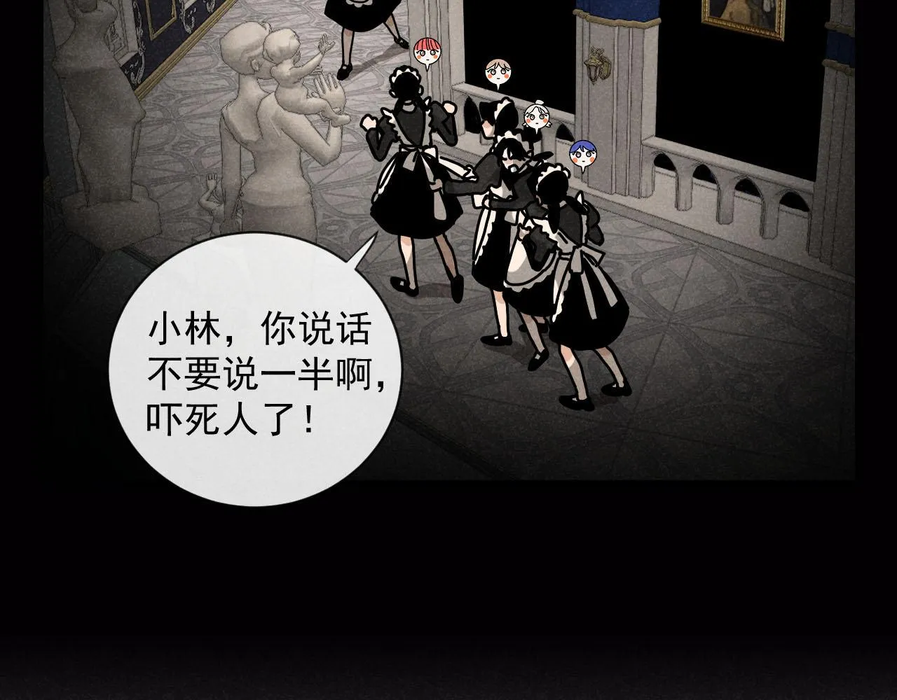 第27话：总裁的游戏 第62页