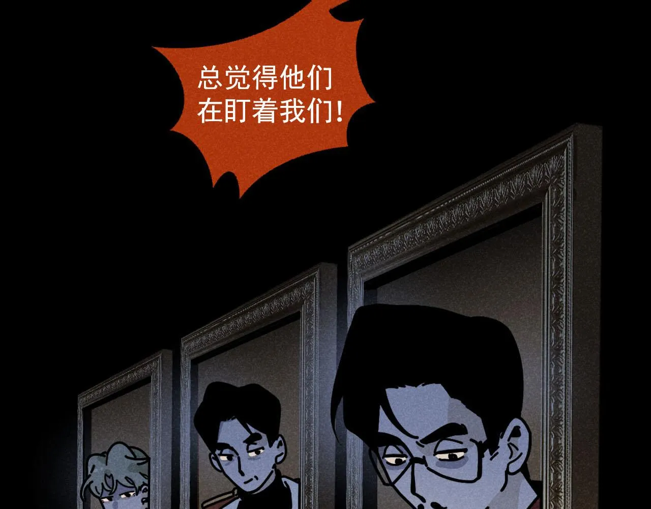 第27话：总裁的游戏 第73页