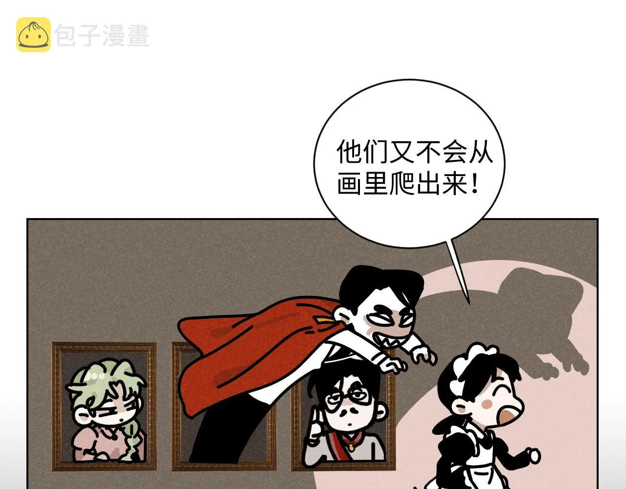 第27话：总裁的游戏 第76页