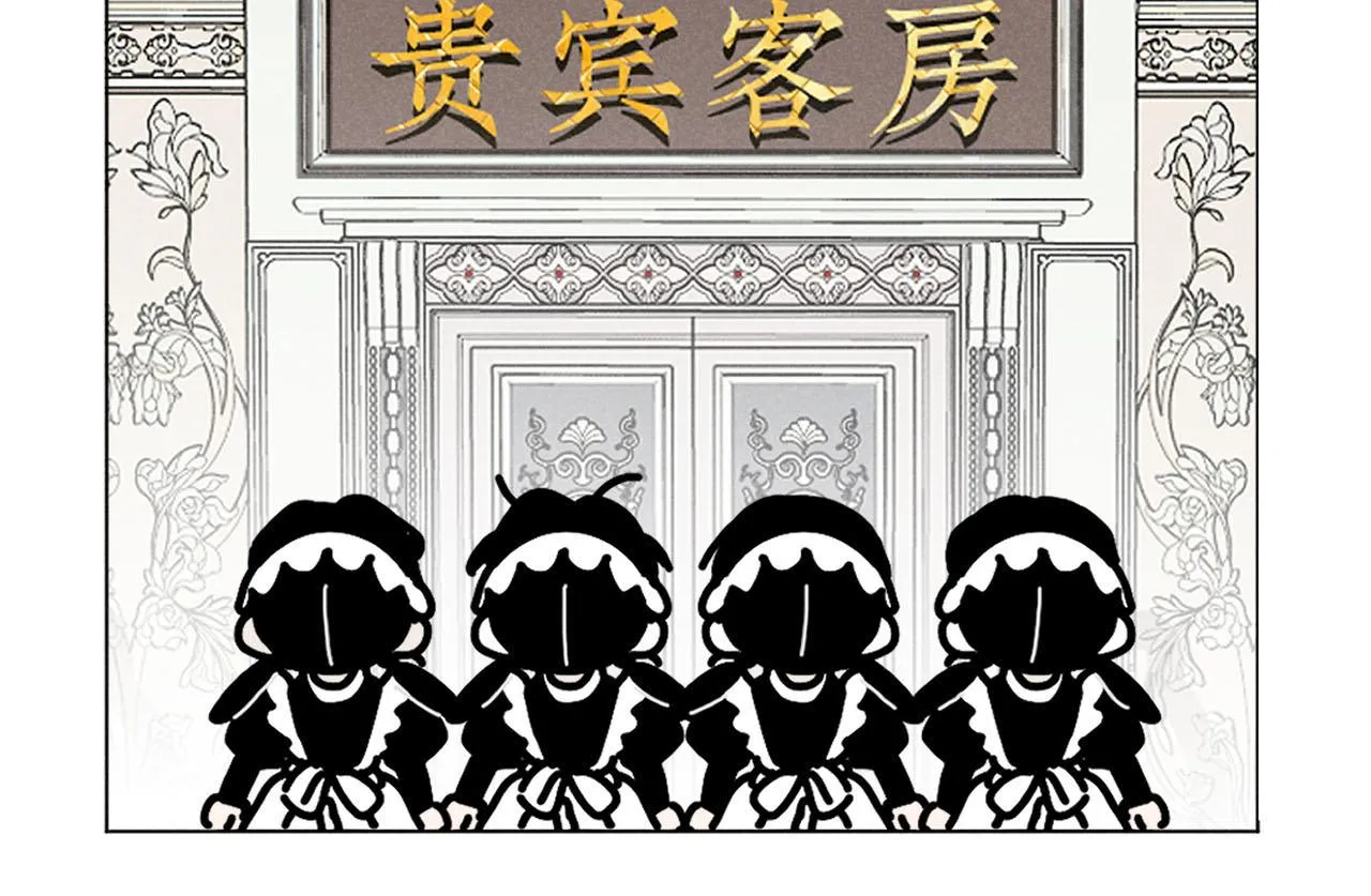 第27话：总裁的游戏 第88页