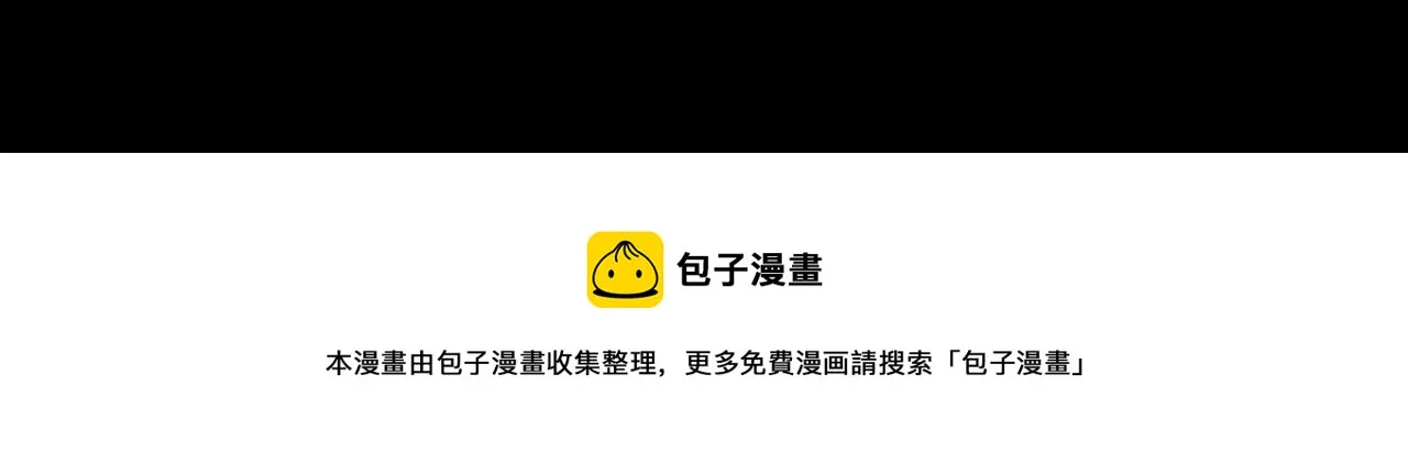 第27话：总裁的游戏 第100页