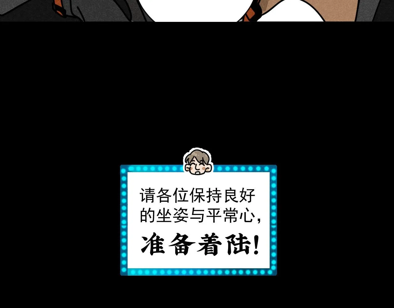 第28话：总裁的下饭官上任 第24页