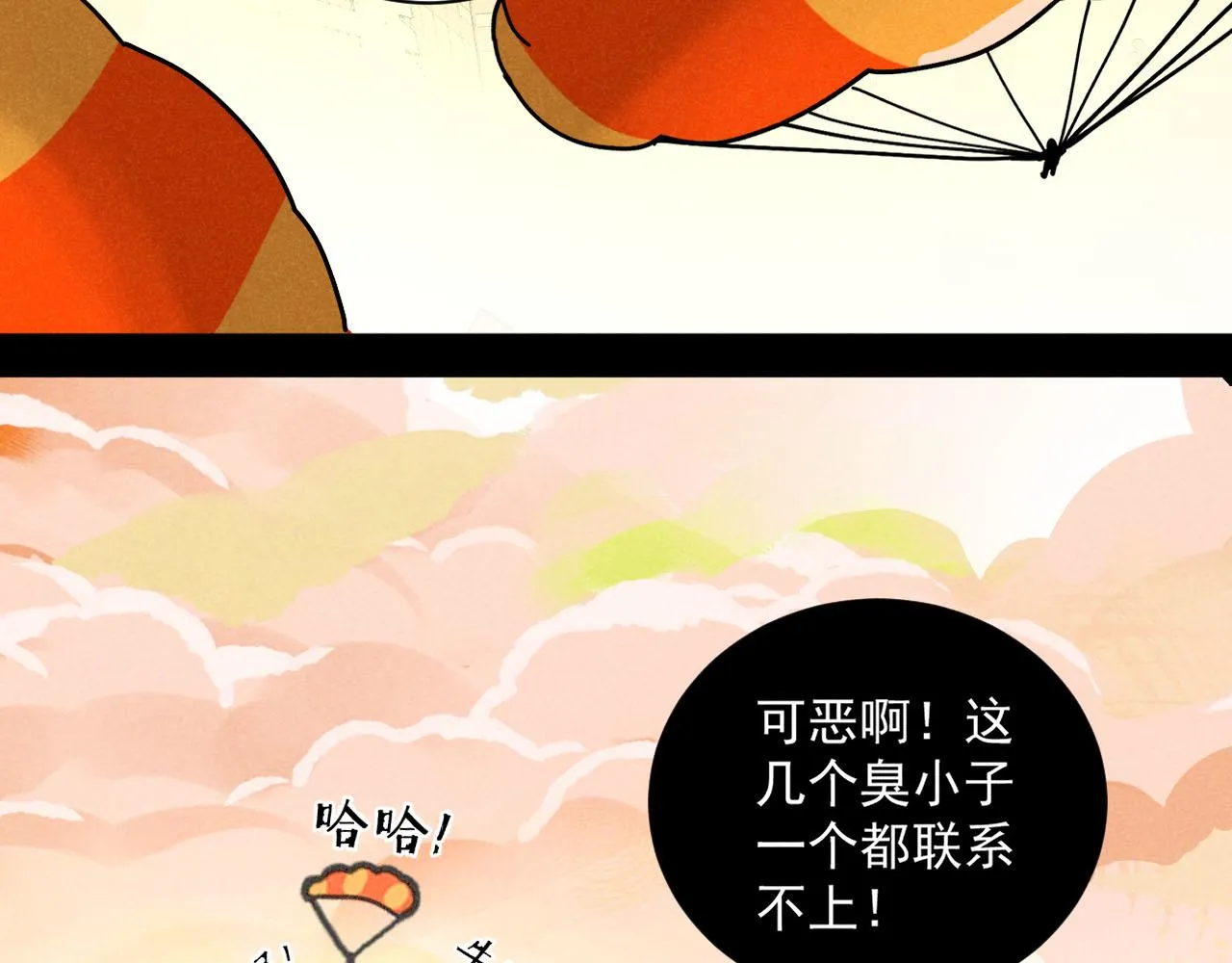 第28话：总裁的下饭官上任 第39页