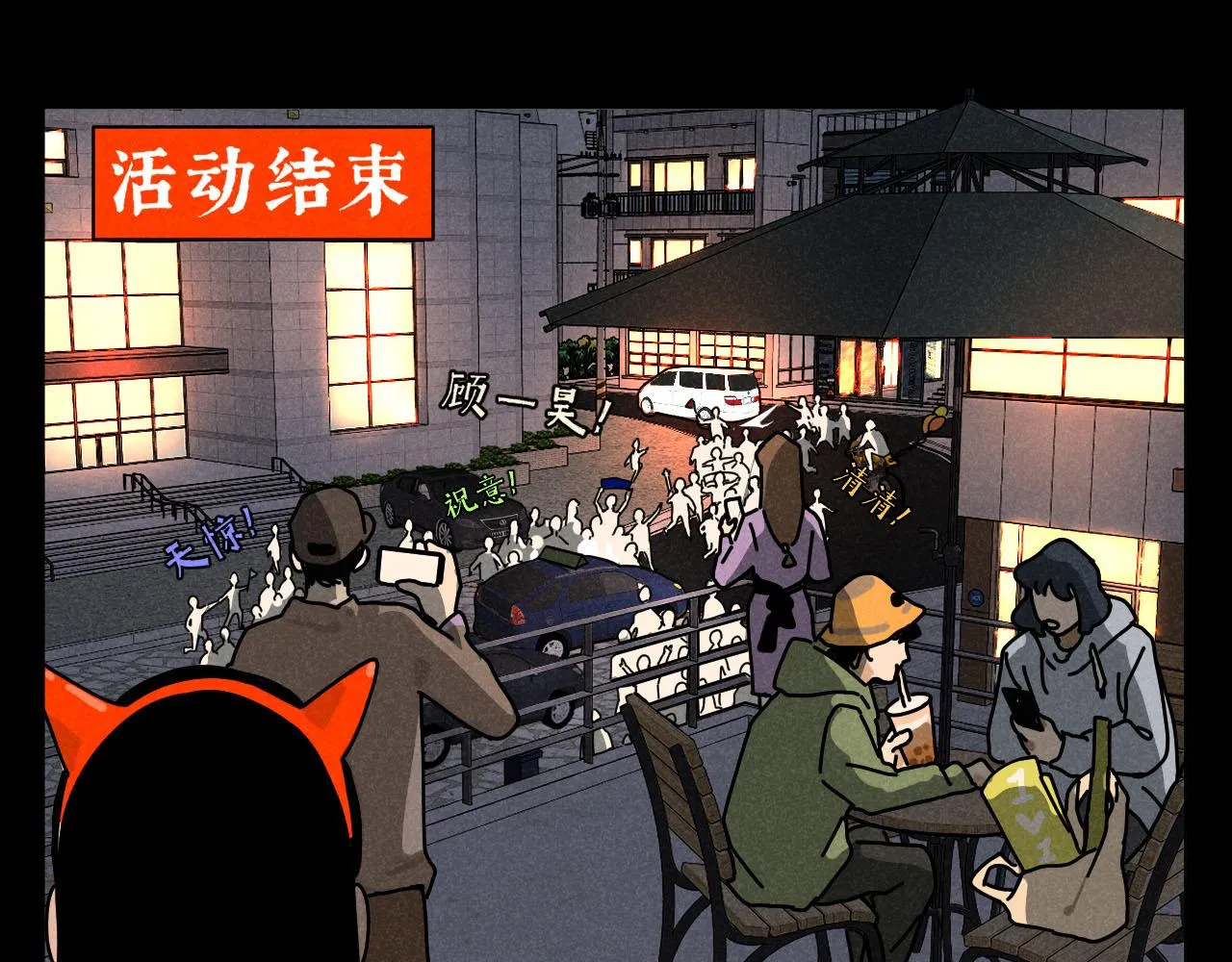 第28话：总裁的下饭官上任 第49页