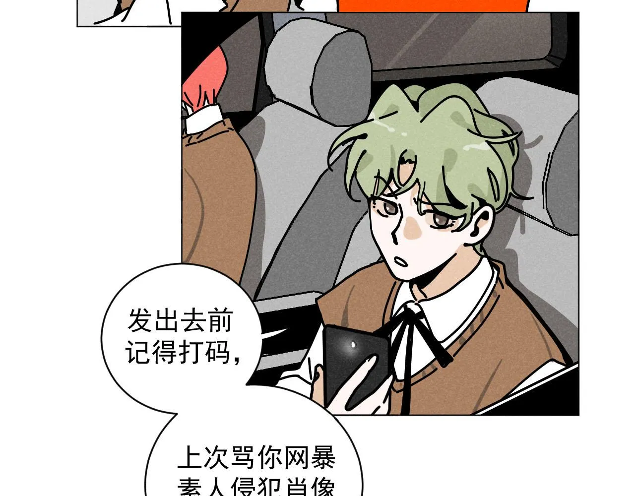 第28话：总裁的下饭官上任 第58页