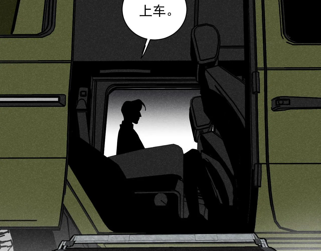 第28话：总裁的下饭官上任 第63页