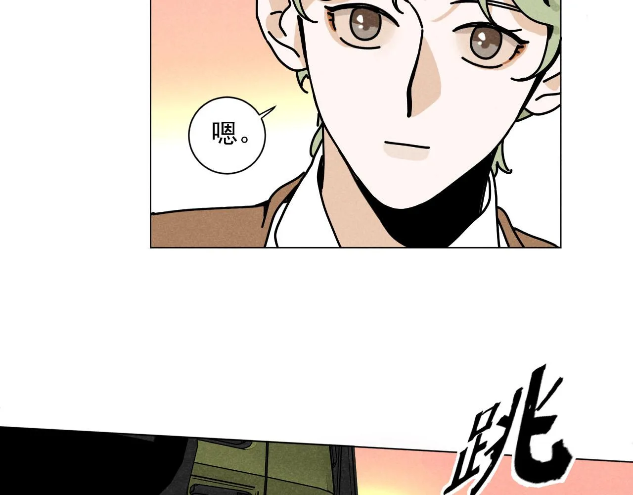 第28话：总裁的下饭官上任 第74页