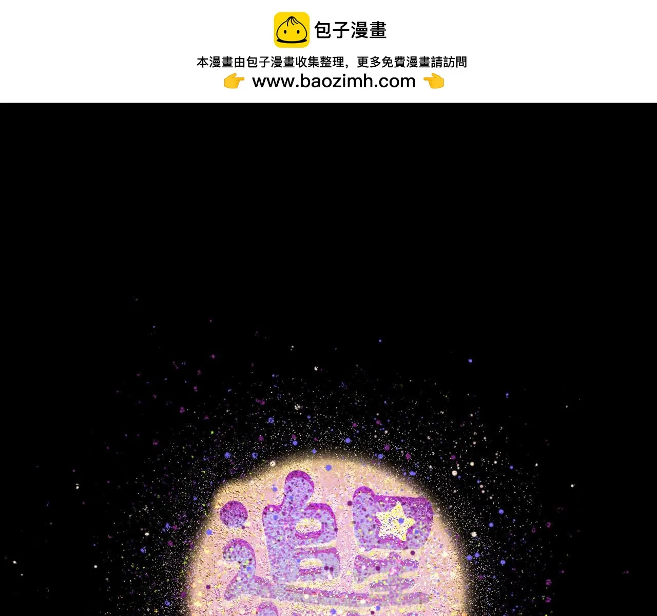 第29话：吃个饭都能掉马甲？ 第1页