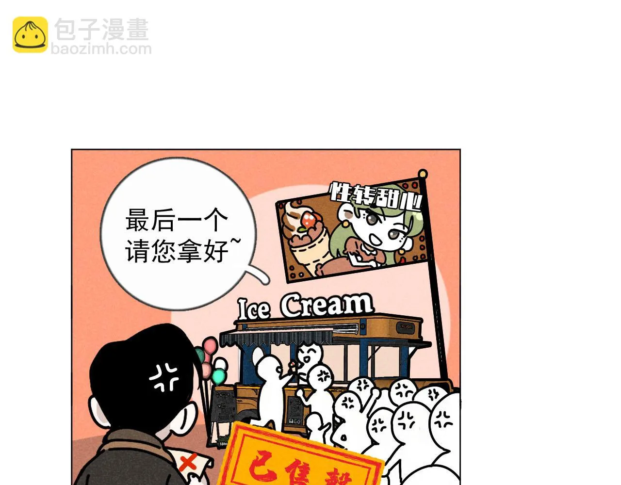 第29话：吃个饭都能掉马甲？ 第17页