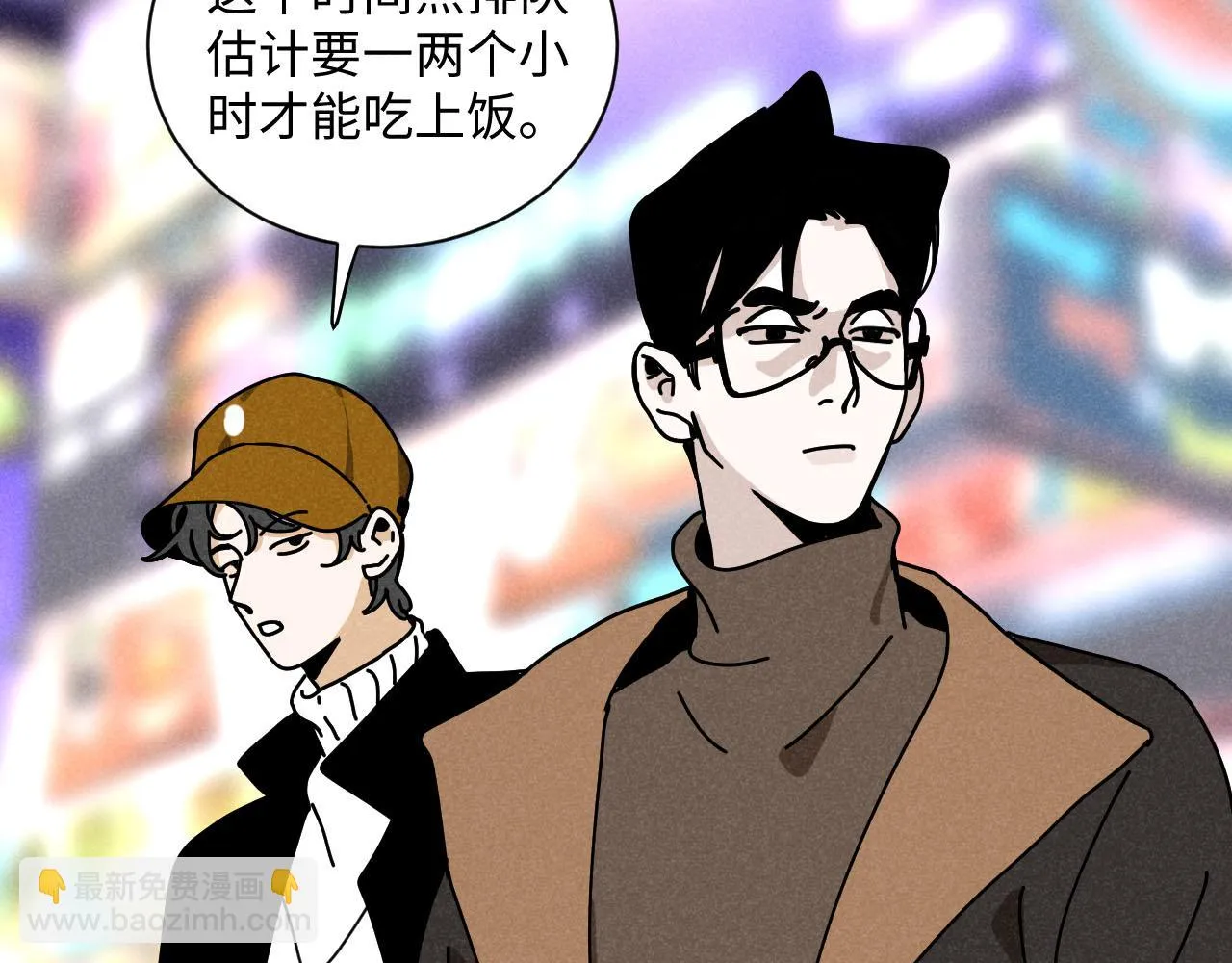 第29话：吃个饭都能掉马甲？ 第22页