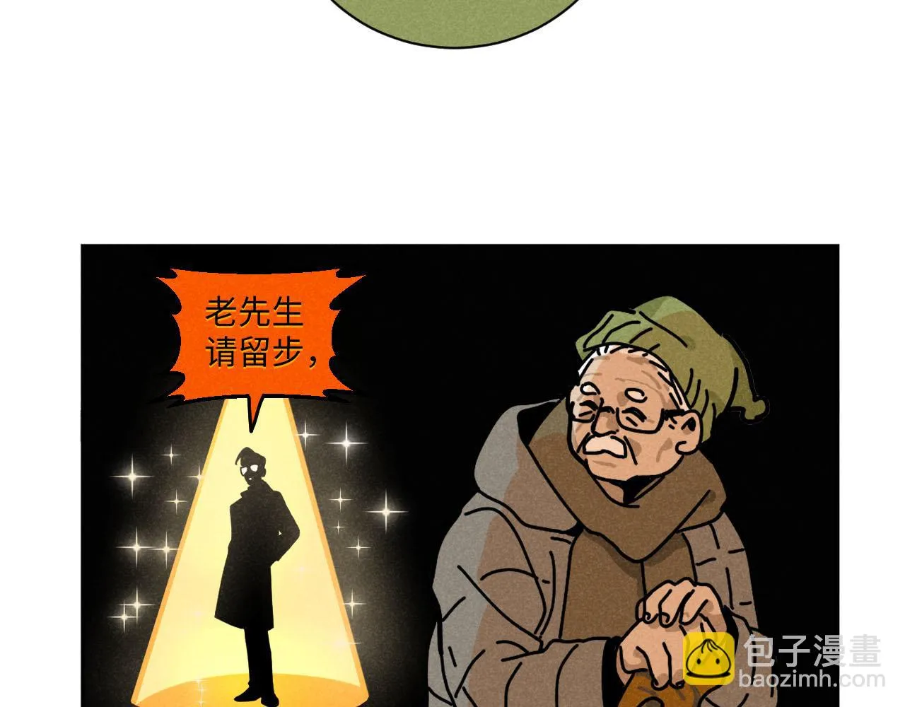 第29话：吃个饭都能掉马甲？ 第25页