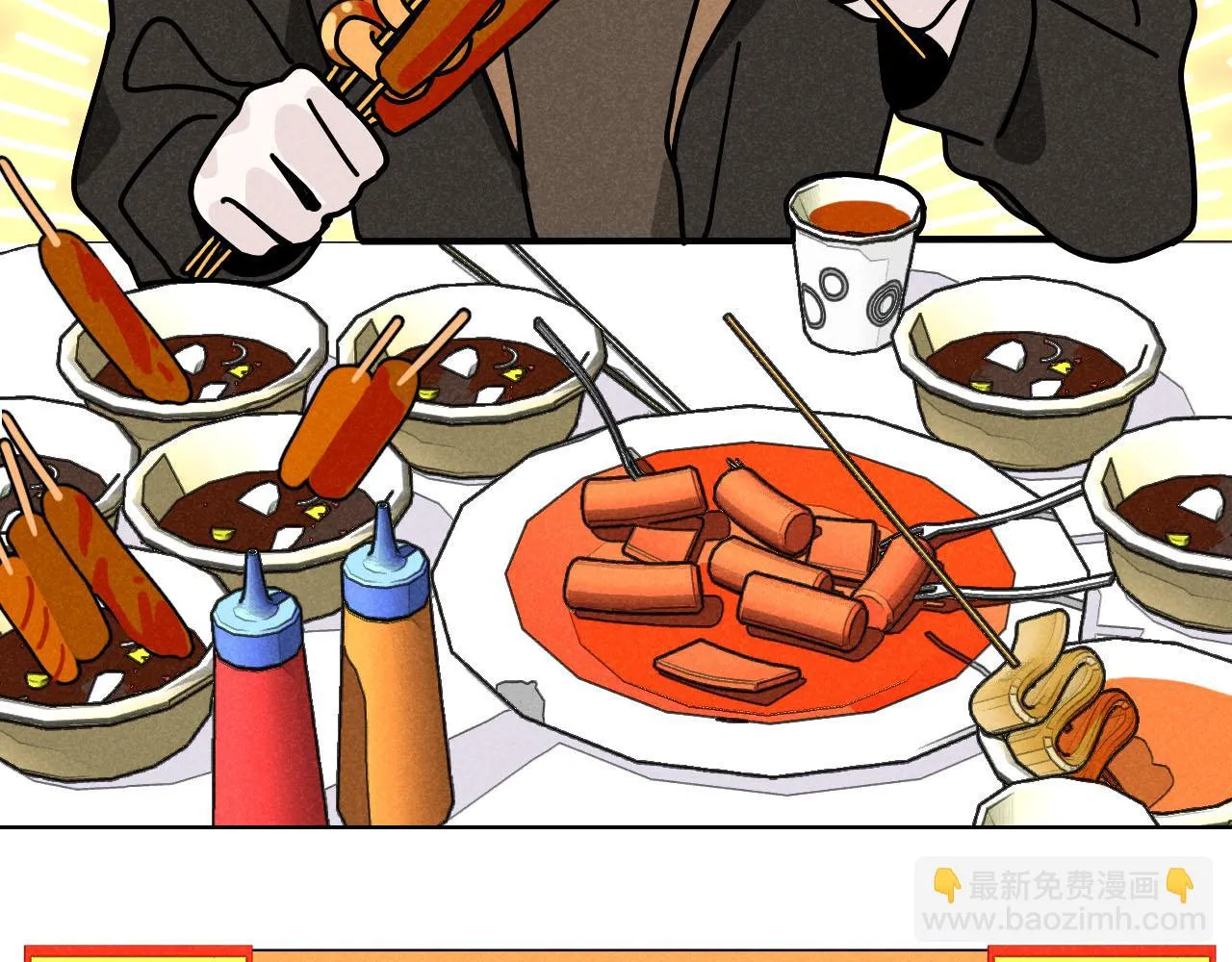 第29话：吃个饭都能掉马甲？ 第35页