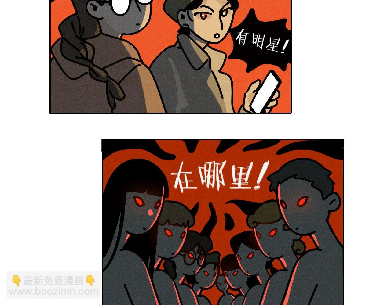 第29话：吃个饭都能掉马甲？ 第55页