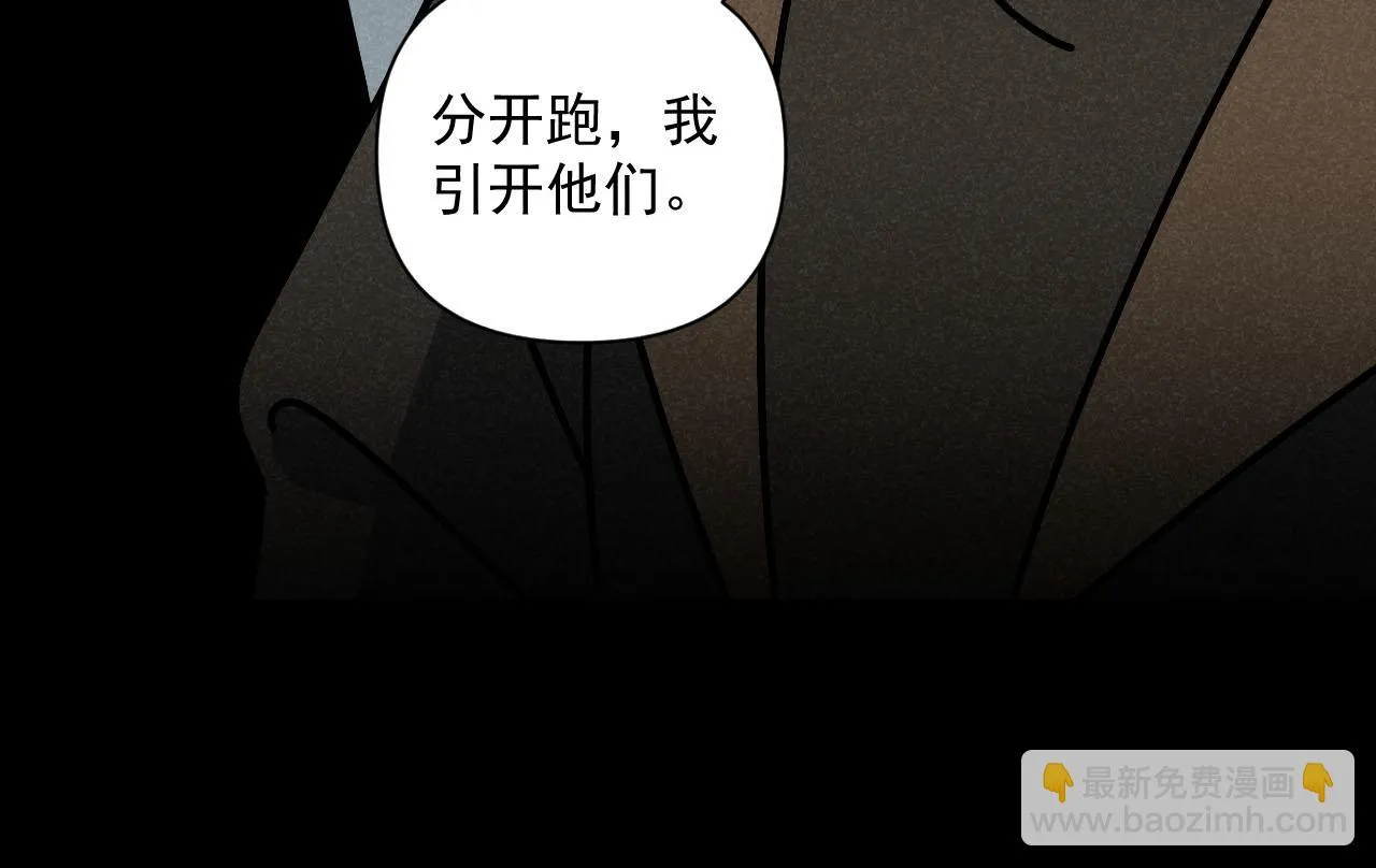 第29话：吃个饭都能掉马甲？ 第59页