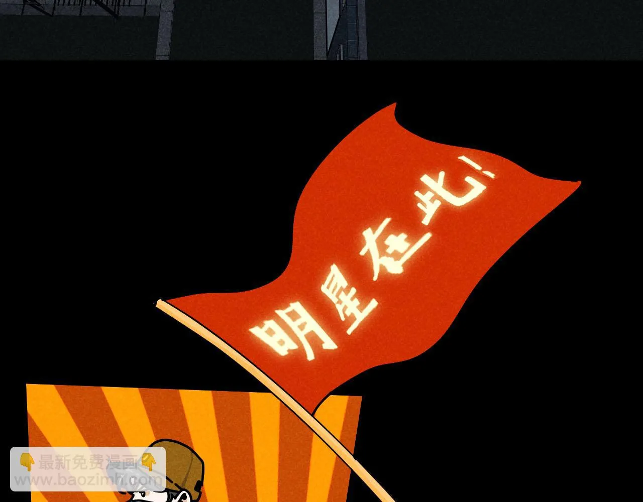 第29话：吃个饭都能掉马甲？ 第61页