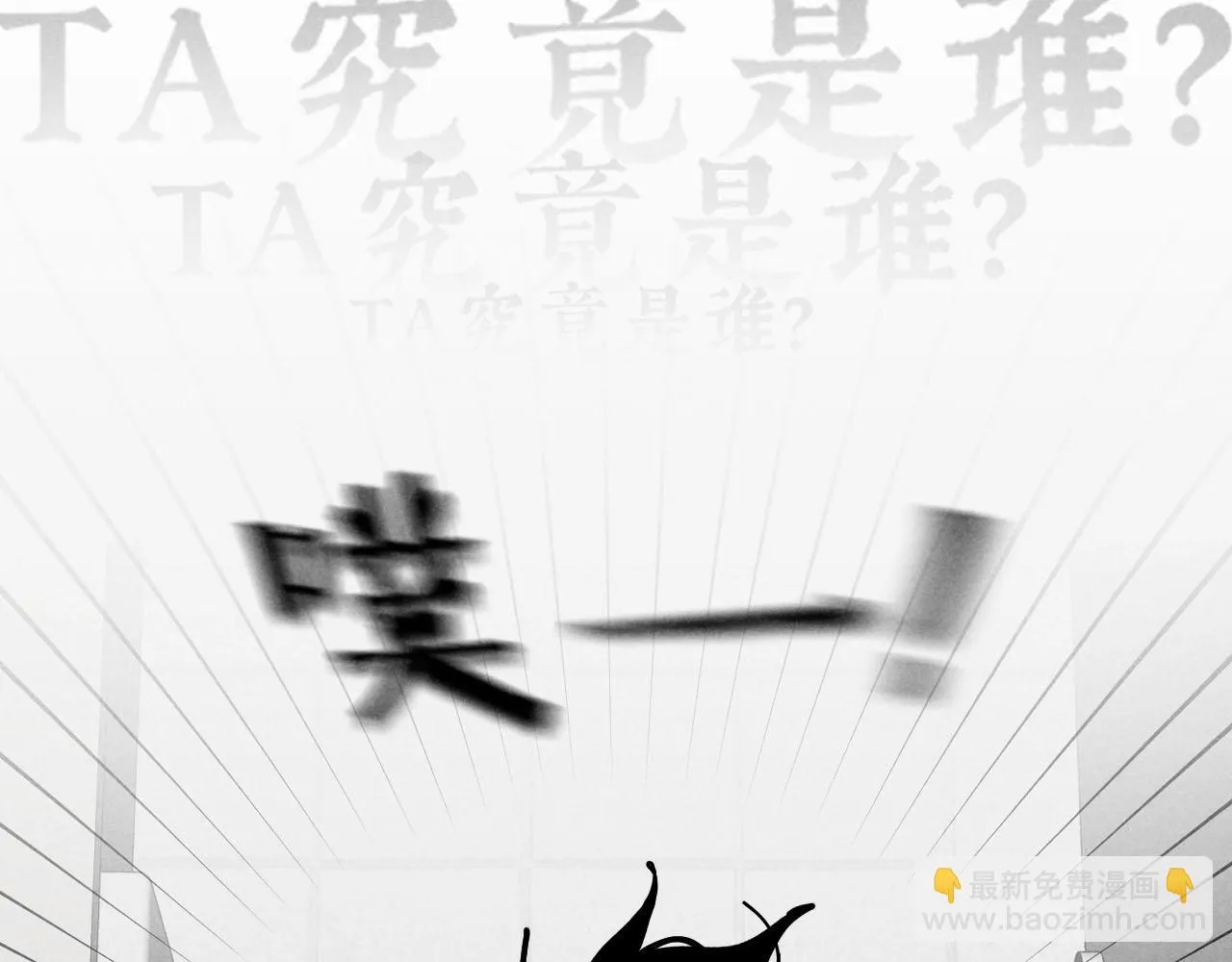 第29话：吃个饭都能掉马甲？ 第80页