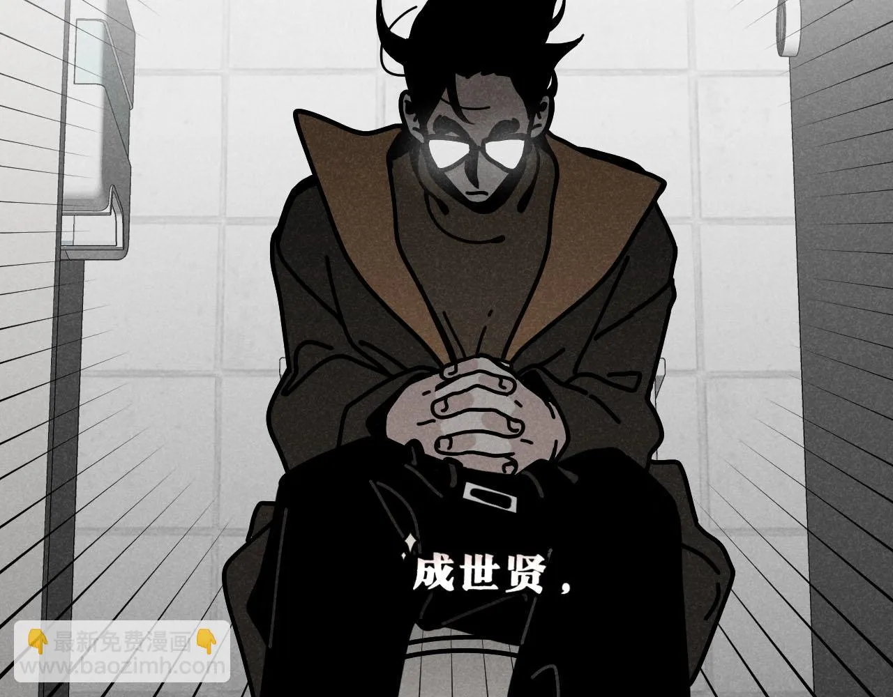 第29话：吃个饭都能掉马甲？ 第81页