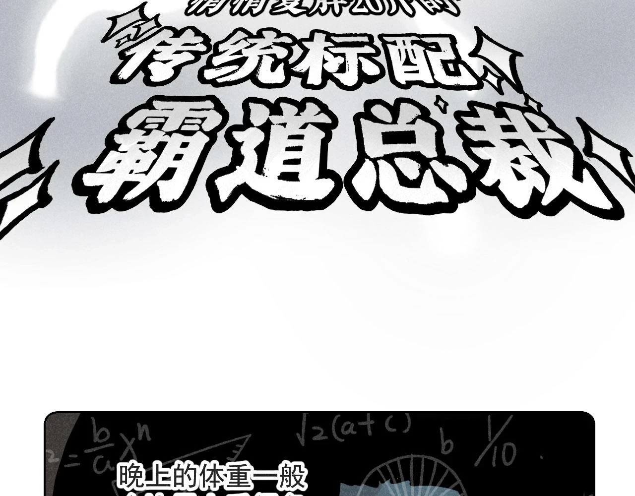 第30话：暂时把爱豆戒了 第15页
