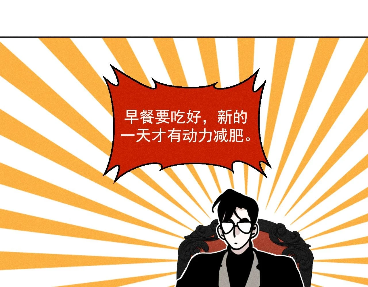第30话：暂时把爱豆戒了 第23页