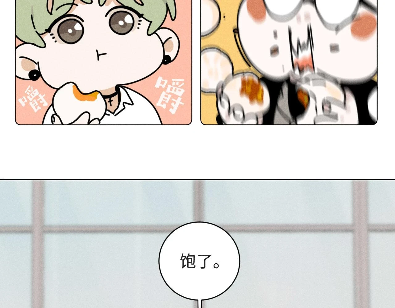 第30话：暂时把爱豆戒了 第26页