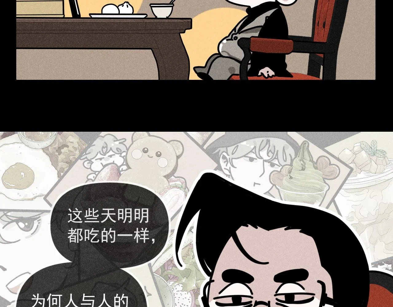 第30话：暂时把爱豆戒了 第29页