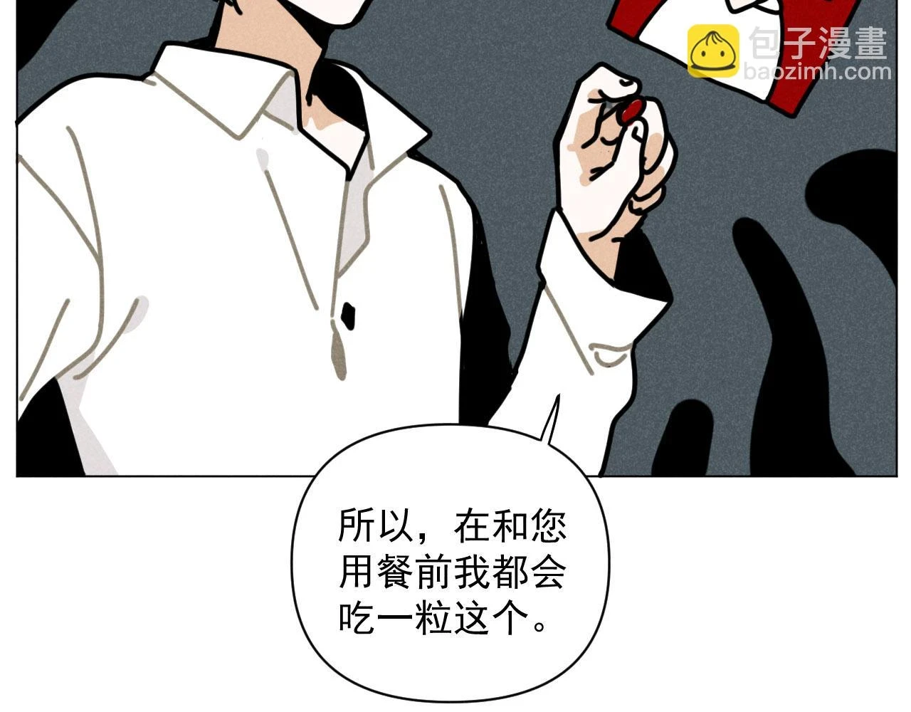 第30话：暂时把爱豆戒了 第38页