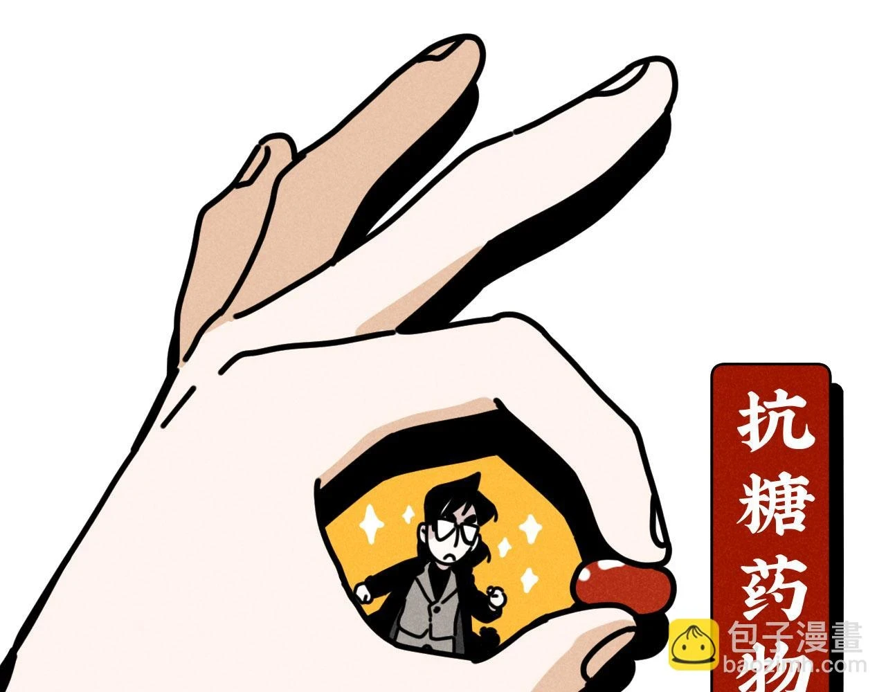 第30话：暂时把爱豆戒了 第39页