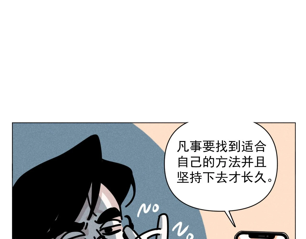第30话：暂时把爱豆戒了 第56页