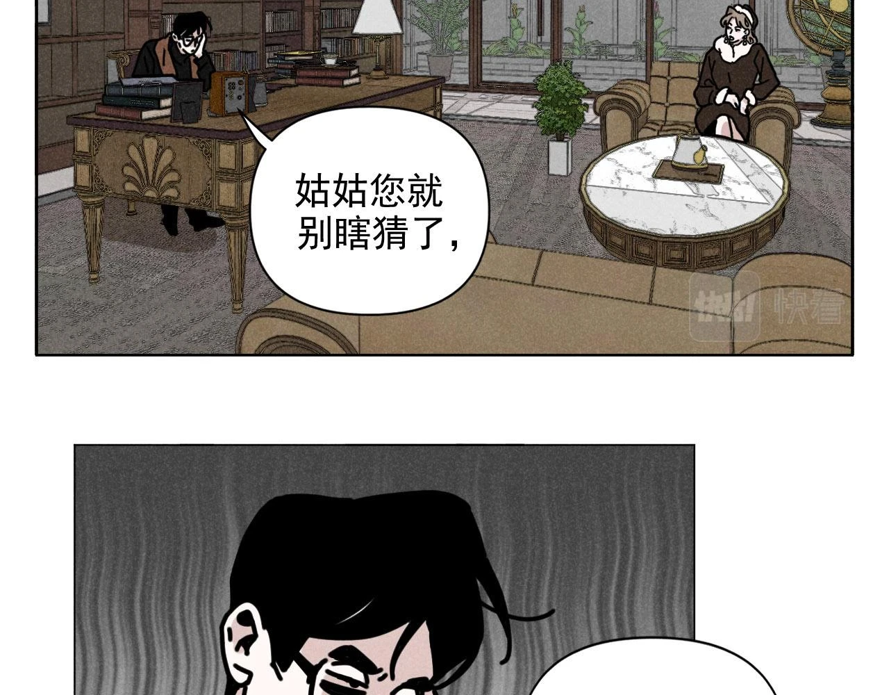 第30话：暂时把爱豆戒了 第76页