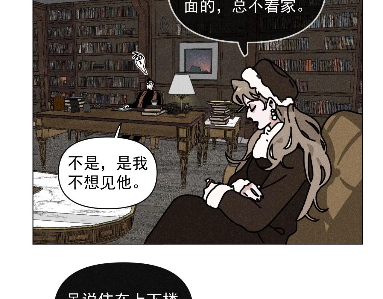 第30话：暂时把爱豆戒了 第78页