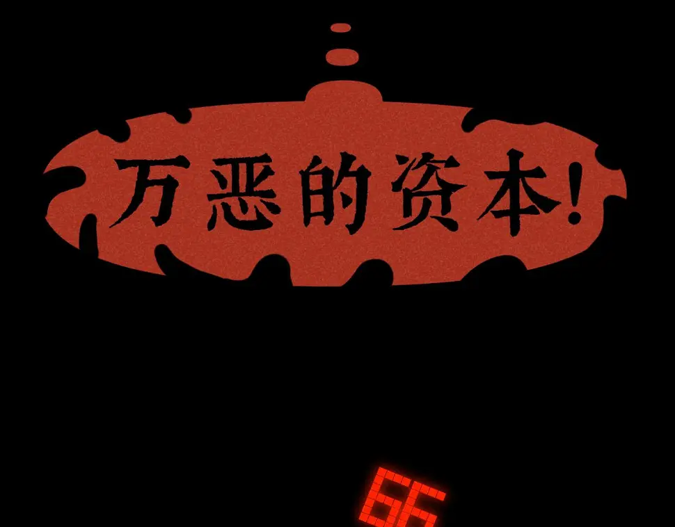 第31话 ：男妈妈 第3页