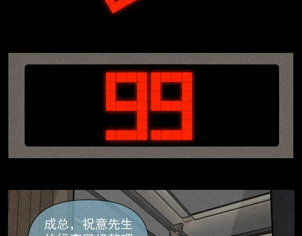 第31话 ：男妈妈 第5页