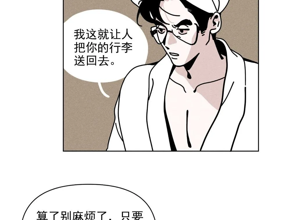 第31话 ：男妈妈 第12页