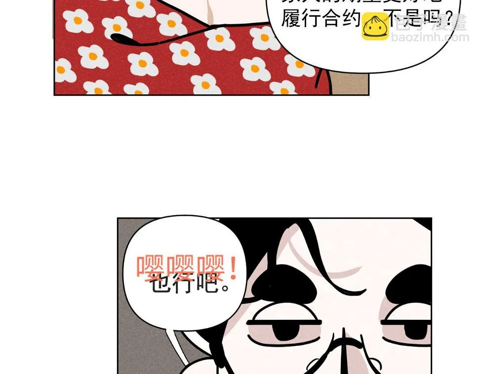 第31话 ：男妈妈 第14页