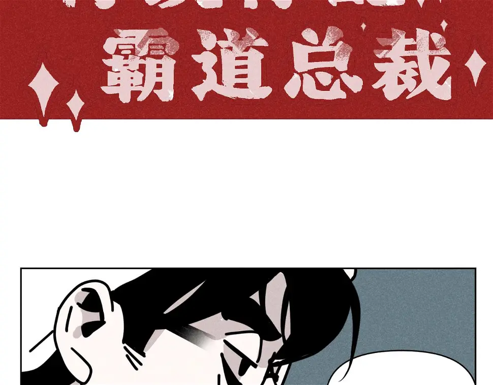第31话 ：男妈妈 第35页